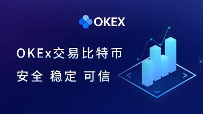 ok交易所官网app最新下载链接_OK官方App下载安装教程