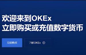 苹果手机ok交易所官网下载_欧意OK交易平台App下载教程