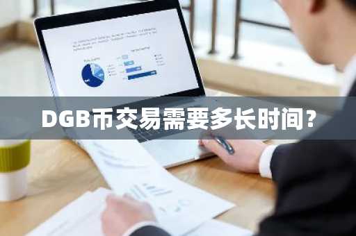好用的买币平台有哪些？靠谱的买币交易平台