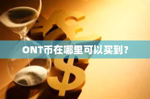 公认最好BSV币交易平台APP官网_正规BSV币交易平台APP榜单一览