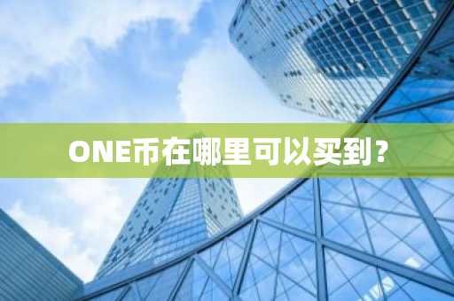 虚拟币交易平台 国际买卖平台有哪些？
