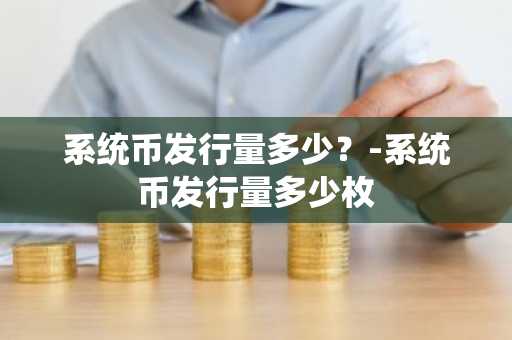 虚拟货币交易平台有哪些？虚拟货币交易的3大平台详解