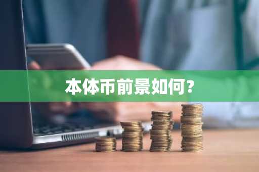 智能合约语言有哪些？智能合约语言类型汇总