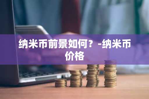 SUP币在哪里能买？盘点SUP币上线交易所