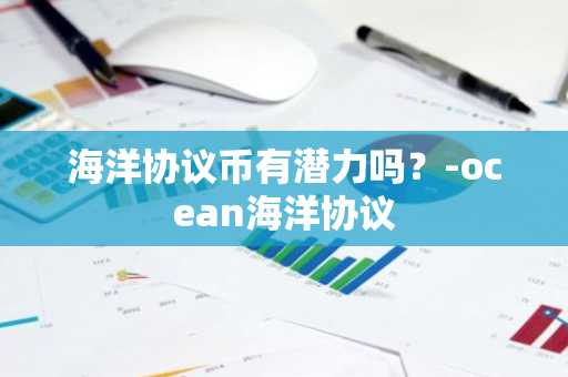 数字资产APP哪个好？全球领先数字资产APP榜单一览