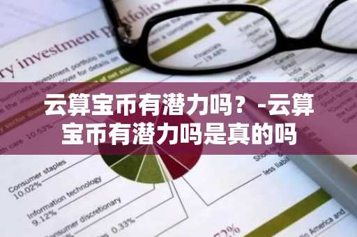 bitcny（比特元）是什么意思？bitcny换人民币平台盘点