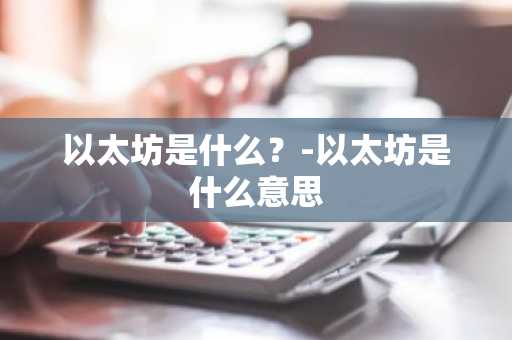 usdt去哪里买?2025年十大usdt交易平台榜单一览
