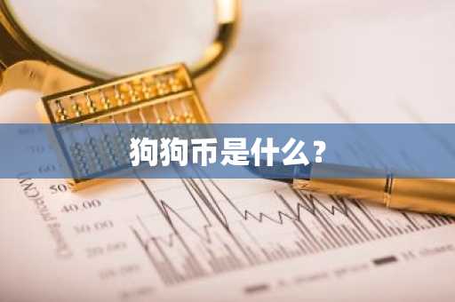 虚拟货币十大交易平台_虚拟币的平台有哪些？