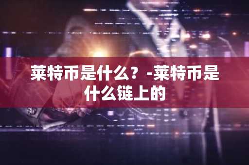 一文了解玩比特币暴富的人多吗？