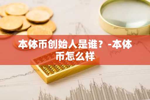 一文分析比特币全网未确认交易数量代表什么