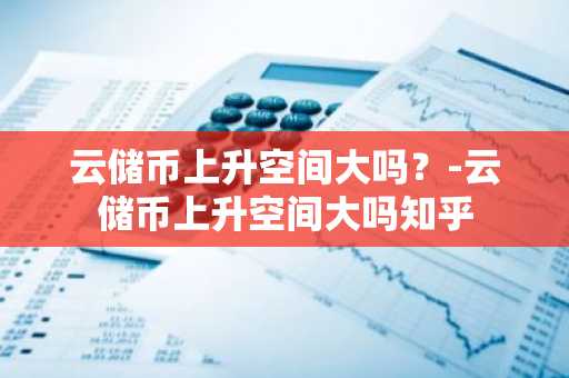 香港板块的币种有哪些？热门香港板块币盘点