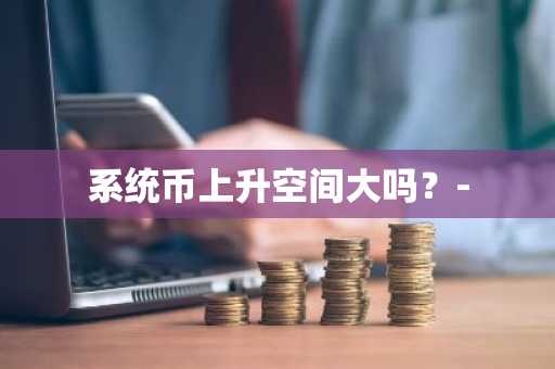 一文解读在国内个人持有比特币**吗？
