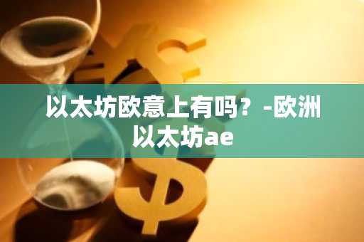 灰度投资了哪些虚拟币？盘点灰度投资的虚拟币