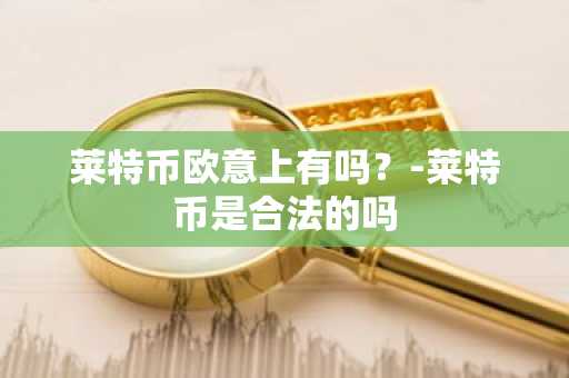 安币IEO项目有哪些？安币IEO项目币种盘点