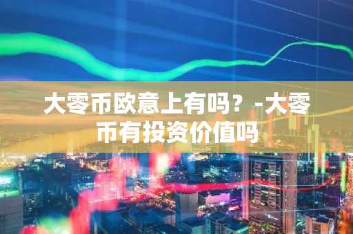 数字货币怎么提现钱包？数字货币钱包转账注意点汇总