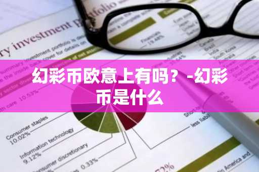 usdt支付平台_去中心化平台有哪些？
