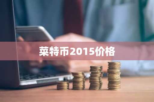 波卡币今日行情_波卡币交易平台最新版本下载v4.5.8