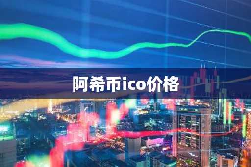 luna币价格今日行情 luna币行情走势