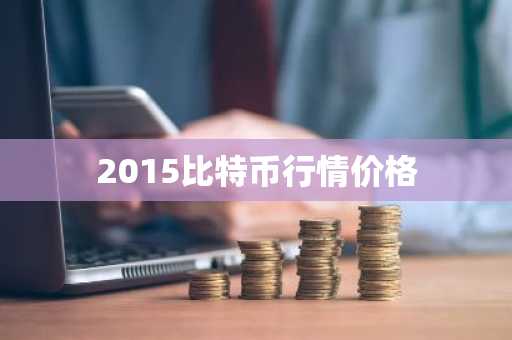 安币币今日行情走势_安币币实时价格走势_安币币最新价格