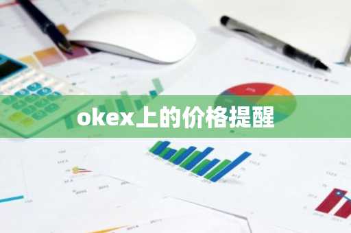 欧意app官网下载V6.4.82_欧意打款地址在哪