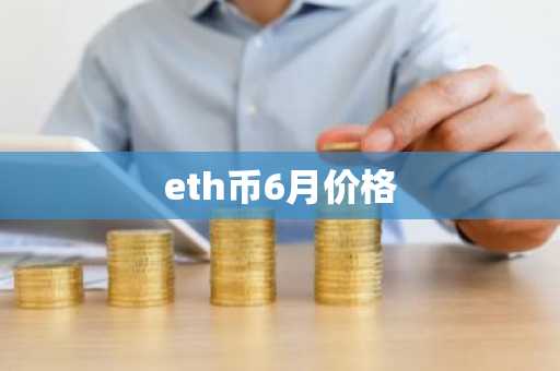 一个虚拟比特币值多少钱_一个虚拟比特币值多少钱人民币