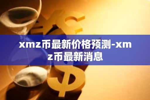 数字货币交易软件下载 十大安卓数字货币交易app汇总