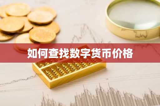 2025年虚拟货币APP国内的 国内做数字货币绘画交易的app