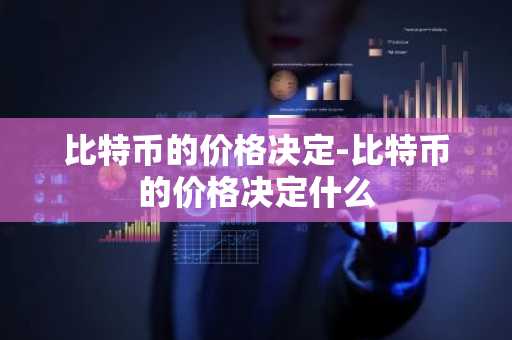派币怎么卖出去 派币能卖了吗