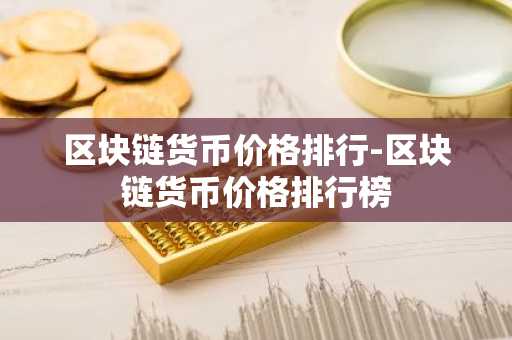 小白使用AVAX币交易平台APP有没有？最大AVAX币交易平台APP分享