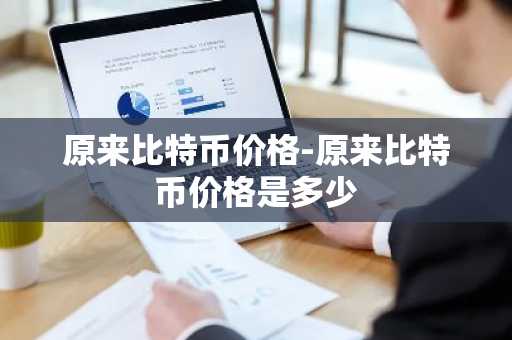 数字货币交易时间：探索交易机制与市场动态