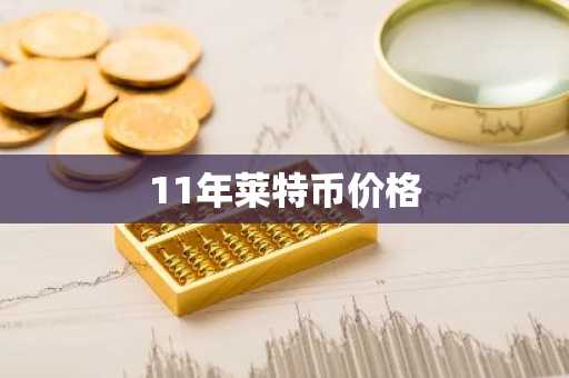 比特币使用的区块链？