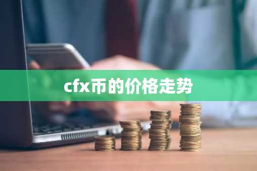 2025年比特币禁止规定购买 国家不允许比特币交易