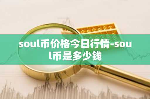 全球数字货币软件 虚拟货币交易平台有哪些?