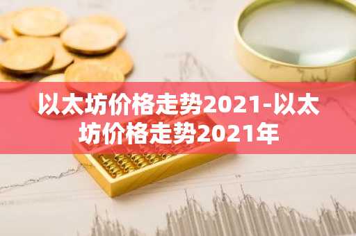 DOG币今日价格 DOG币实时价格走势图