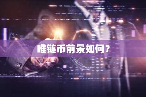 比特币交易平台哪个好？比特币交易平台排行榜