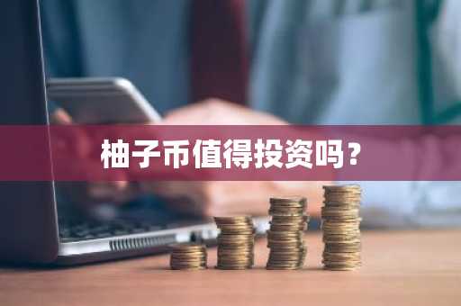 去中心化交易所有哪些？盘点去中心化交易所