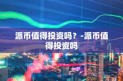web3.0概念币有哪些？web3.0区块链项目盘点