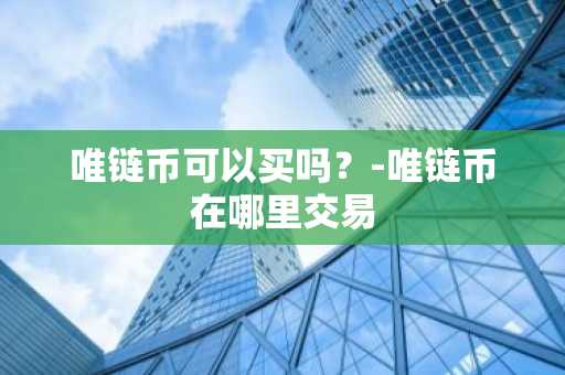 如何通过钱包地址查询资产？一文学会钱包地址查询