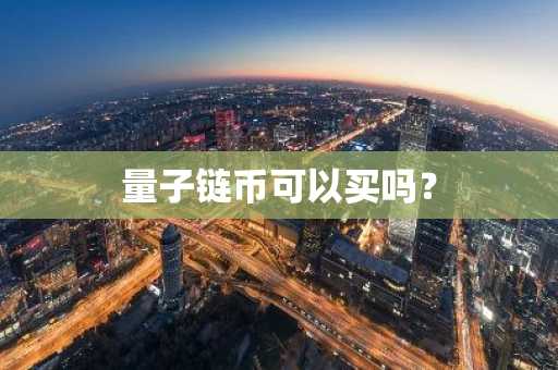 炒币用什么软件？资金实力雄厚的btc交易软件榜单一览