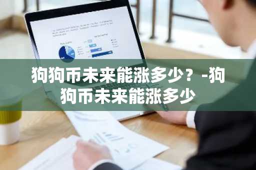 哪里可以交易比特币期货？数字货币期货交易所盘点