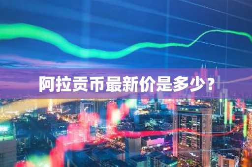 欧意合约交易教程