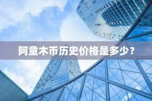 ok使用虚拟币交易平台最新版下载_欧意平台官网版下载地址v2.079