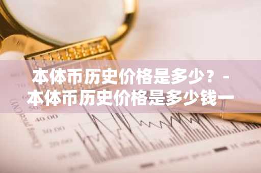 国外数字货币交易所平台|国际货币交易平台前十