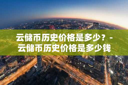 [泰达币官方可以购买USDT吗]泰达币美元USDTUSD