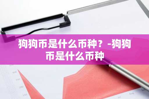 专门服务eos币的平台 EOS币专属平台