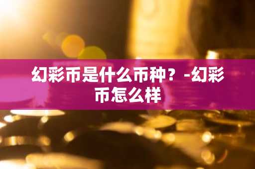 柚子交易所 前十名分别都是哪几所