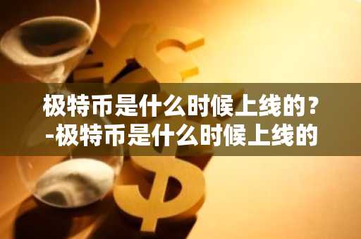 core币app最新版本？