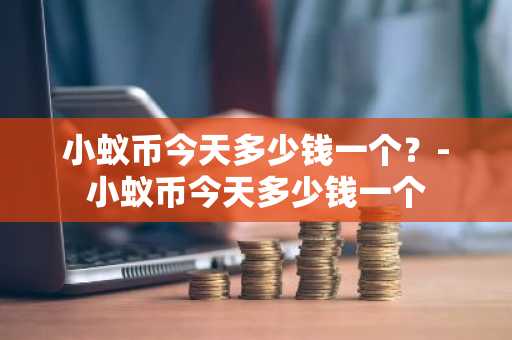 core币手机挖矿行吗？