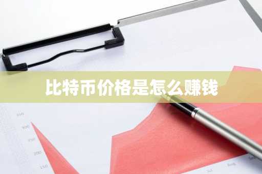 数字货币交易所排名第几 比特币交易平台排名