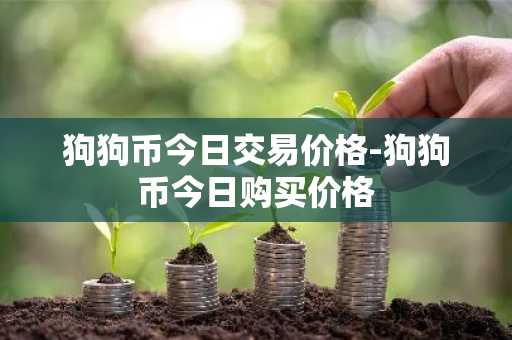 数字货币交易平台前10排行 bitFlyr上榜,OK数字货币交易平台是风向标